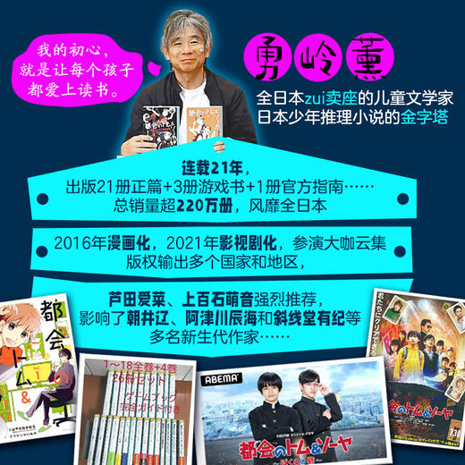 都市里的汤姆&索亚(1-6) 商品图1