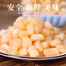 依海为生【干度十足】干贝瑶柱250克 海产干货 扇贝肉 煲汤火锅食材 /粮油调味 /南北干货 /鱼虾贝藻类干货