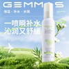 致朵积雪草弹润补水喷雾150ml 商品缩略图0