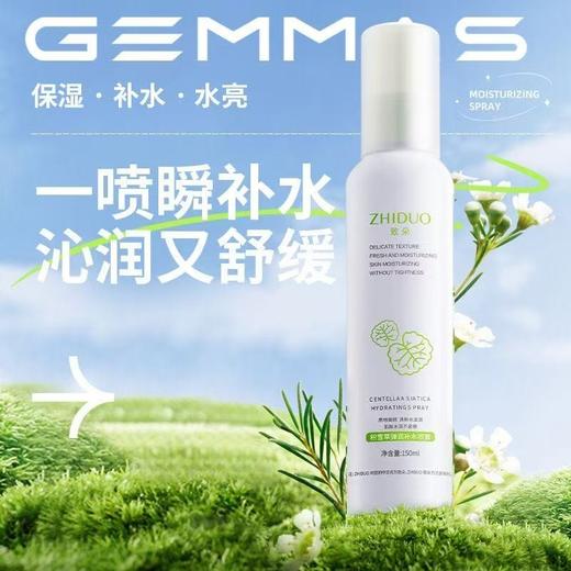致朵积雪草弹润补水喷雾150ml 商品图0