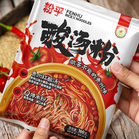 【5袋起发】贵州黔南州惠水县粉乎酸汤粉160g/袋