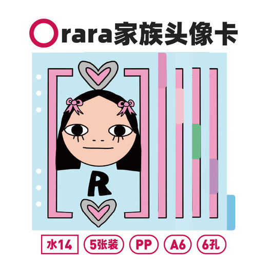 趁早活页【间隔页配件】A6六孔活页笔记本装饰页分隔页彩色隔板加厚卡纸 商品图2