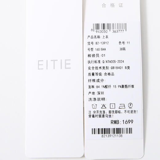EITIE爱特爱夏季新款舒适显瘦通勤系带衬衫上衣8213912 商品图10