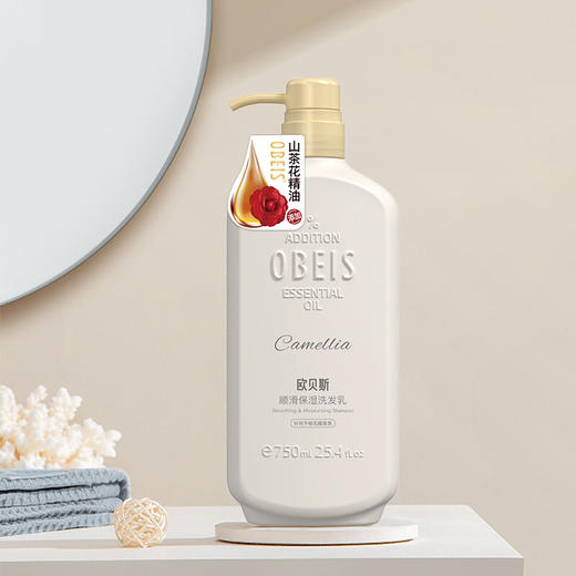 欧贝斯顺滑保湿洗发乳750ml 商品图0
