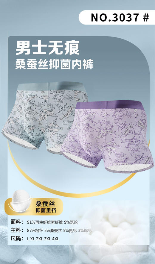 【两条装】男士50支莫代尔印花无痕平角内裤3016/3027/3028/3031/3032/3033/3034/3035/3036/3037/3038/3039/3040/3041/3042 商品图13