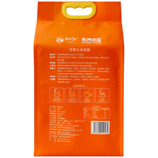 乐养优品丨吉祥如意 五常大米 2.5KG 商品图4