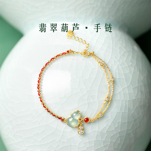 【故宫饰品】翡翠葫芦手链项链礼盒博物馆文创生日母亲节礼物送妈妈 商品图3