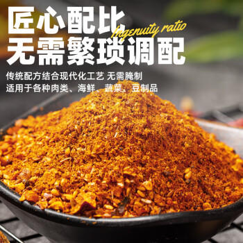 易厨食代川味烧烤料 麻辣风味烧烤料瓶装100g火锅干碟蘸料烤牛羊肉烤串料 /粮油调味 /调味品 /复合香辛料 商品图3