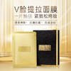 面膜节6盒/478元 送抗衰精华液*1 【盼夏面膜】V脸提拉 一片焕肤 注意贴敷方向 商品缩略图1