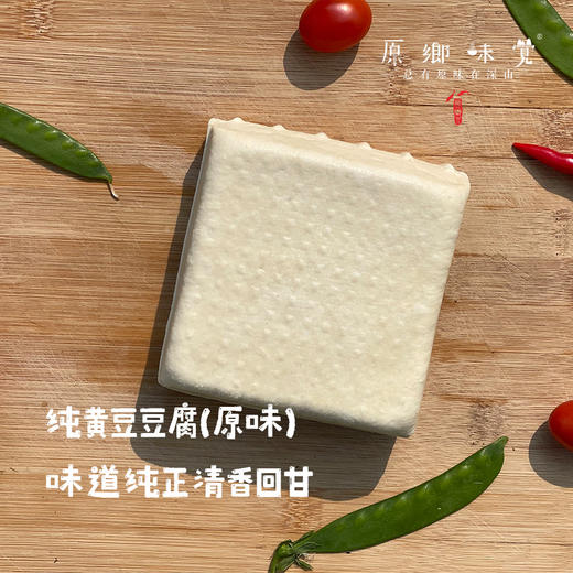 生态豆腐/爆浆豆腐/生态豆浆/生态豆腐丝（基地直发-顺丰发货）|多种口味， 原料来自黑龙江讷河，生产者：畏道【合作生产，公平贸易】 商品图1