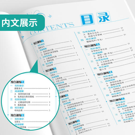 2025秋上学期【通用版】初中英语七八九年级 阅读高手 商品图1