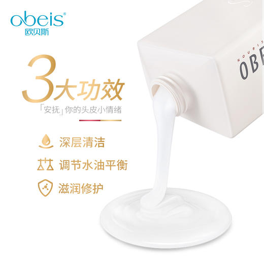 欧贝斯去屑洗发露（滋养柔顺型）750ml 商品图3
