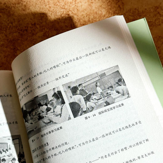 小学数学问题化学习课堂实践手册 问题化学习丛书 小学数学教师 商品图12