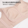 伊甸轻羽养护文胸 商品缩略图2