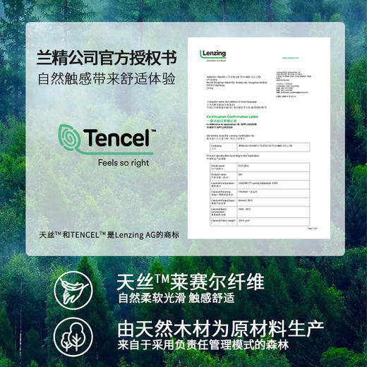 【垂坠顺滑 舒适体感】turqua时光居品 兰精天丝™夏凉被 凉爽不冰冷  清爽入睡 商品图2