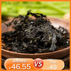 杞冠严选 | 福建 六鳌头水紫菜 150g/包 地标产品 定期质检 无色素无添加 细脆嫩滑 无沙免洗 商品缩略图0
