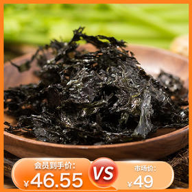杞冠严选 | 福建 六鳌头水紫菜 150g/包 地标产品 定期质检 无色素无添加 细脆嫩滑 无沙免洗
