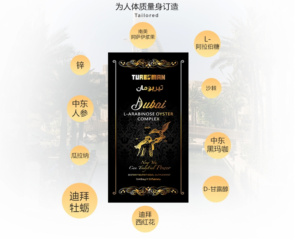 【香港直邮】男士必备迪拜特耐复合片   30粒/盒（物流含清关约需10天，急单请提前跟客服沟通）