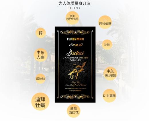 【香港直邮】男士必备迪拜特耐复合片   30粒/盒（物流含清关约需10天，急单请提前跟客服沟通） 商品图0