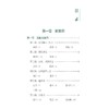 中药功效主治速查速记 商品缩略图4