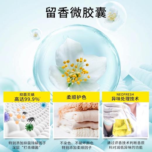 【PWU留香珠 69两瓶】⭐️尹谜×PWU朴物大美衣物留香珠200g/瓶  持久留香  除螨抑菌  护衣除螨抑菌洗衣凝珠   洗衣服家用 商品图5