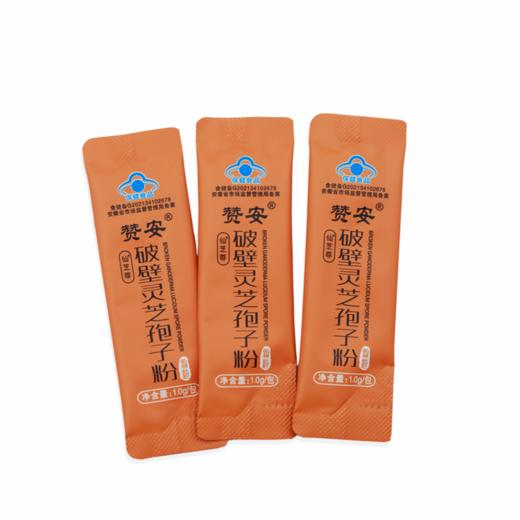 正安 孢子粉 赞安原材 破壁灵芝孢子粉1g/包*60包/盒 商品图3