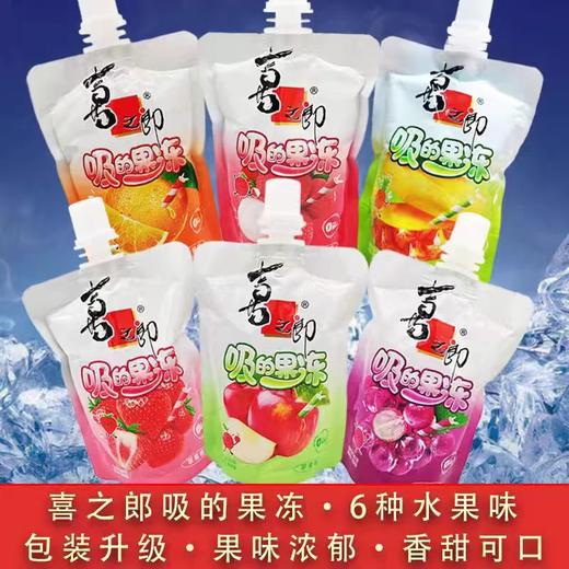 喜之郎吸吸果冻 商品图0