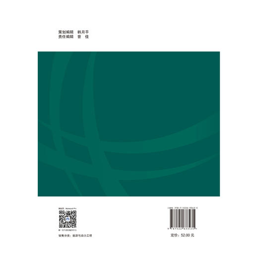 国网蒙东电力2024年度典型违章图册 商品图2