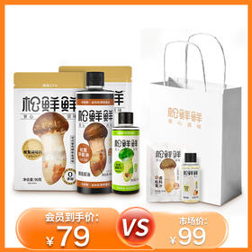 杞冠臻选 | 松鲜鲜自然赏味·臻选礼 松茸调味料+金标松茸鲜酱油+松茸油醋汁+卤料汁+松鲜鲜零添加米醋