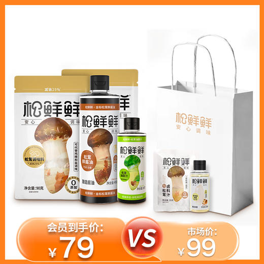 杞冠臻选 | 松鲜鲜自然赏味·臻选礼 松茸调味料+金标松茸鲜酱油+松茸油醋汁+卤料汁+松鲜鲜零添加米醋 商品图0