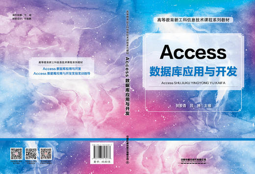 318277Access数据库应用与开发 商品图1