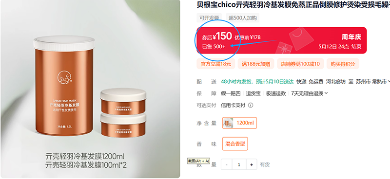 正品！亲测好物~贝根宝Chico免蒸冷基发膜2.0！