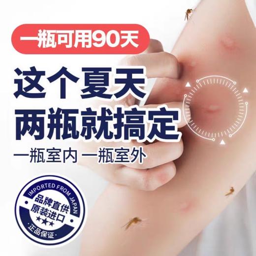 日本叮叮植物驱叮液 商品图9