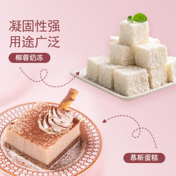 百钻吉利丁片25g*3 食用明胶片家用布丁提拉米苏慕斯蛋糕材料烘焙原料 /粮油调味 /烘焙原料 /食品添加剂类 商品图2