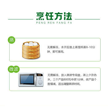 安井香菇素菜包 720g/袋 约24个 家庭装包子面点 速冻早餐半成品 商品图7