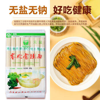 塞北雪雪花粉挂面 800克/袋 无盐面条 1.5mm圆柱挂面 无添加 干面条凉面 /粮油调味 /挂面 /传统挂面 商品图5