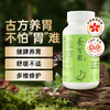 Vitagreen维特健灵 养胃素胶囊60粒【该商品不支持用券】 商品缩略图1