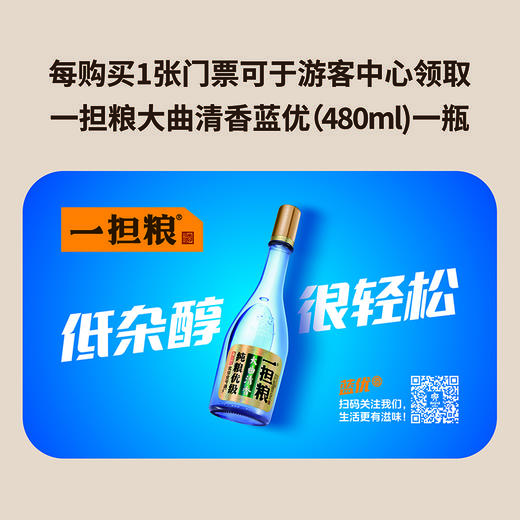【酒厂参观预约】北京壹号酒厂观光门票预约 商品图1