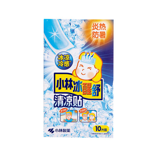小林制药 冰醒舒 清凉贴 常规版 10片 商品图0