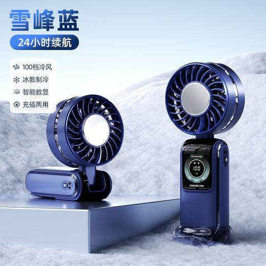 【随身小空调！制冷小风扇】新款创意数显制冷冰敷涡轮高速手持风扇桌面挂脖折叠风扇。ry 商品图6