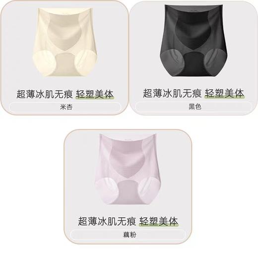 【无痕迹 不夹臀】❗超薄裸感轻塑收腹内裤 收小肚子➕提臀  不卷边 秋冬穿衣超隐形不尴尬！（一次性到手3条） 商品图8