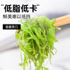 轻即低脂肪裙带菜丝海藻沙拉即食蔬菜凉拌海草减海带丝肥低卡食品500g /粮油调味 /调味品 /榨菜/酱腌菜 商品缩略图1