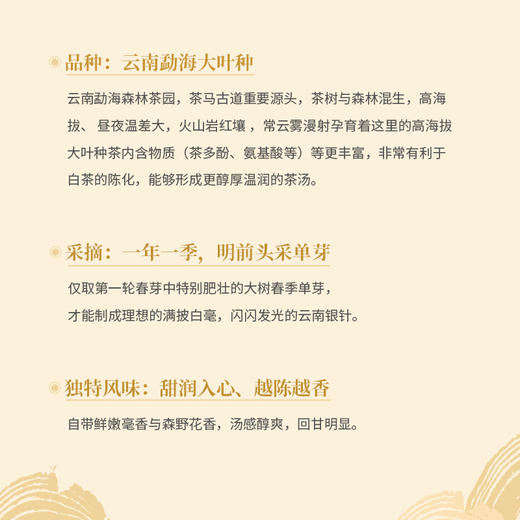 【昀茶·白茶系列】限定包装 · 甜蜜蜜 · 2021年云南勐海白毫银针 · 明前头采单芽 · 根根肥壮 · 满披白毫 · 4年陈茶 · 茶汤醇厚甘甜 （120g&400g/景德镇汝黄瓷收藏装） 商品图6