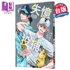 【中商原版】漫画 失忆投捕 第10集 美川絵子 台版漫画书 东立出版 商品缩略图0