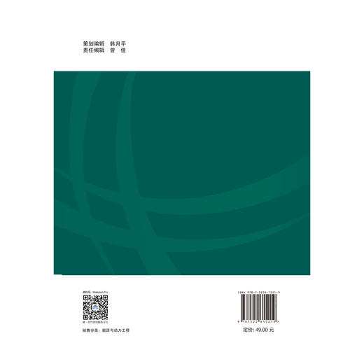 国网蒙东电力2022年度典型违章图册 商品图2