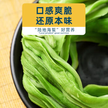 渔欣仙贡菜干150g 农家自晒新鲜贡菜干特产日晒贡菜脱水蔬菜干响菜干货 /粮油调味 /南北干货 /干菜类 商品图6