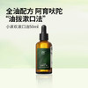 【双12狂欢】橪小清欢漱口油50ml 商品缩略图1