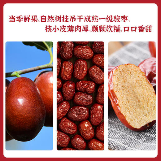 派喔和田骏枣礼盒600g（新老包装随机发） 商品图1