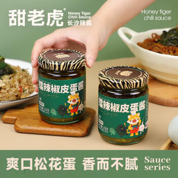 甜老虎擂辣椒皮蛋辣椒酱200g 湖南特产拌饭拌面下饭菜烧椒酱开胃菜即食 /粮油调味 /调味品 /中式酱料 商品图3