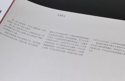 《汉缘阁藏汉代画像石拓片赏析：汉代画像石上的人文与体育》，16开平装，陈海华著，河北教育出版社2008年一版一印，定价165元售价58元。 商品图11